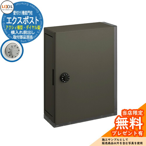 楽天市場】《メーカー修理対応有》【無料☆特典付】郵便ポスト