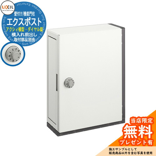 楽天市場】《メーカー修理対応有》【無料☆特典付】郵便ポスト