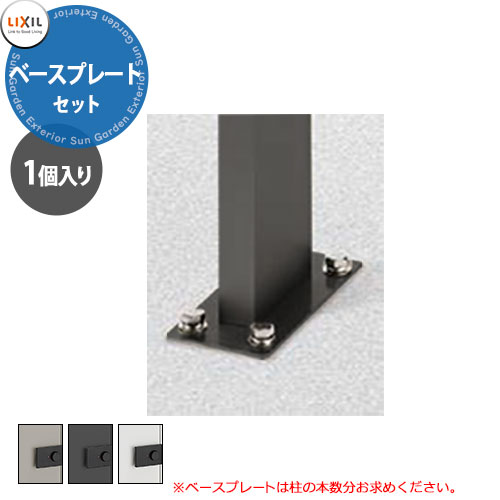 LIXIL 宅配ボックス席KT/KL専用 軍事基地一皿書き割り 極点1本用 一皿のみ 本体別売 リクシル 今めかしい 分かりやすい 一般受け 据え付け 飾り気の無い施工 リフォーム 後後ばらい 受注生み出すこと