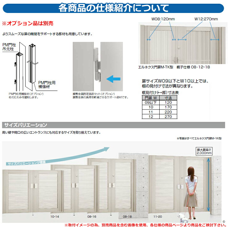 てなグッズや 門扉 両開き エルネクス門扉M-YS型 柱使用 木調色 呼称