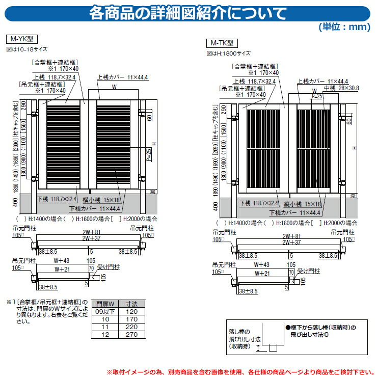 2021正規激安】 門扉 両開き エルネクス門扉M-YS型 柱使用 木調色 呼称