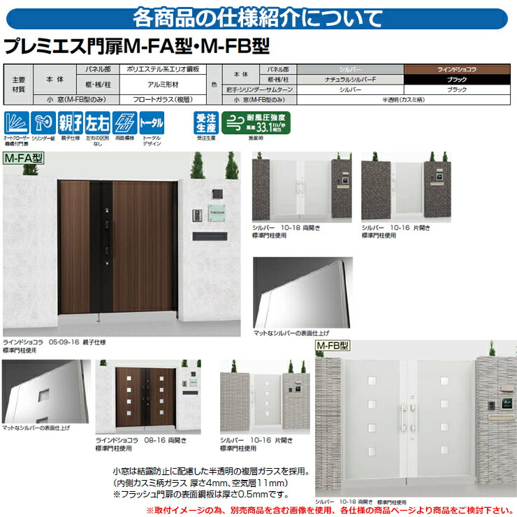 史上最も激安 <br>門扉 片開き <br>エルネクス門扉M-KK型 M-YS型 柱