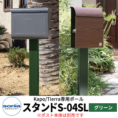 コーワソニア 照明ランプS-04SL ティエラ/カポ専用極点のみ 色つや：緑であること
