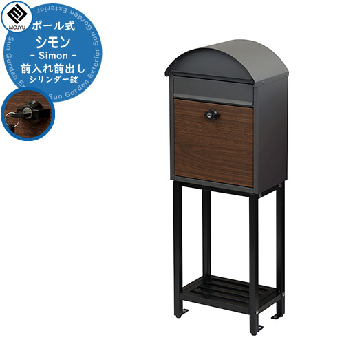 MJ PT SIM　郵便ポスト　ブラウン　スタンド seikatsusouzouya_24000243-1