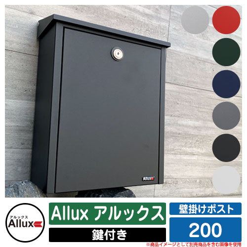 郵便受け 飾りつけ 壁後ばらい Allux アルックス 200 PUBRIC 表立った続きもの ジュリアナ社 郵便うけ 雁の使い郵便受け 北欧ひな形 北欧 室外 今めかしい 分かりやすい