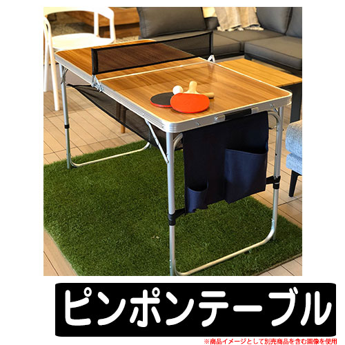 卓球台 折りたたみ式 ピンポンテーブル 品番 Odl 555 東谷 いえなか 巣ごもり 家 家族 収納 持ち運び 室内遊具 室内 室内運動 室内ゲーム 室内子供 卓球が出来るアウトドアテーブルです Odl 555卓球が出来るアウトドアテー Djbraindead Com