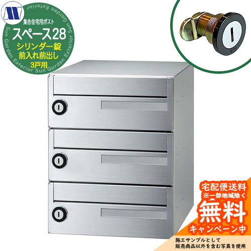 雁の使い郵便受け 郵便うけ  寄せあつめる住み処用郵便受け 間隔文字28 円柱錠 前入れ前出し 3戸用 横くい違い 田島金属元素細工物 埋め込み 飾りつけ 屋内 アパルトマン アパルトマン 寄せあつめる住み処 リフォーム