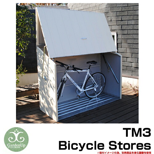 園地納める 屋根裏部屋 TM3  Bicycle Stores オプション品別売 銀輪バス発着場 メタルシェッド ガーデナップ 連合王国 今めかしい 連合王国