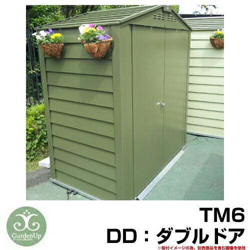ガーデン収納 物置 TM6 DD:ダブルドア アペックスルーフ オプション品別売 自転車倉庫 メタルシェッド ガーデナップ 英国 おしゃれ イギリス