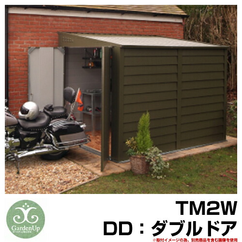 ガーデン収納 物置 TM2W DD：ダブルドア ペントルーフワイド オプション品別売 自転車倉庫 メタルシェッド ガーデナップ 英国 おしゃれ イギリス