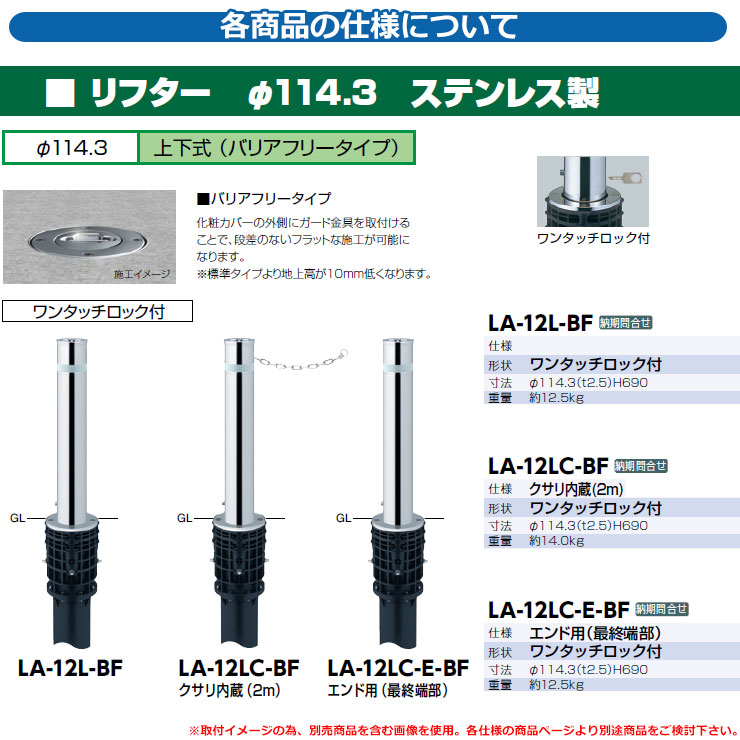 最高の品質の サンガーデンエクステリアアルミヘッドリフター φ114.3