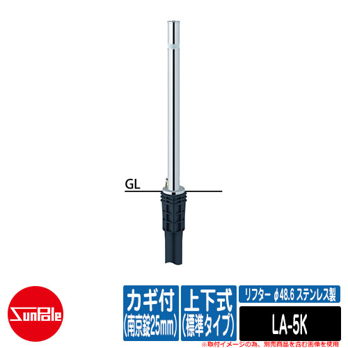 上下式車止めポール リフター F48 6 ステンレス製 上下式 標準タイプ カギ付 南京錠25mm 品番 春夏新作モデル 上下式車止めポール リフター F48 6 ステンレス製 上下式 標準タイプ カギ付 南京錠25mm 品番 春夏新作モデル