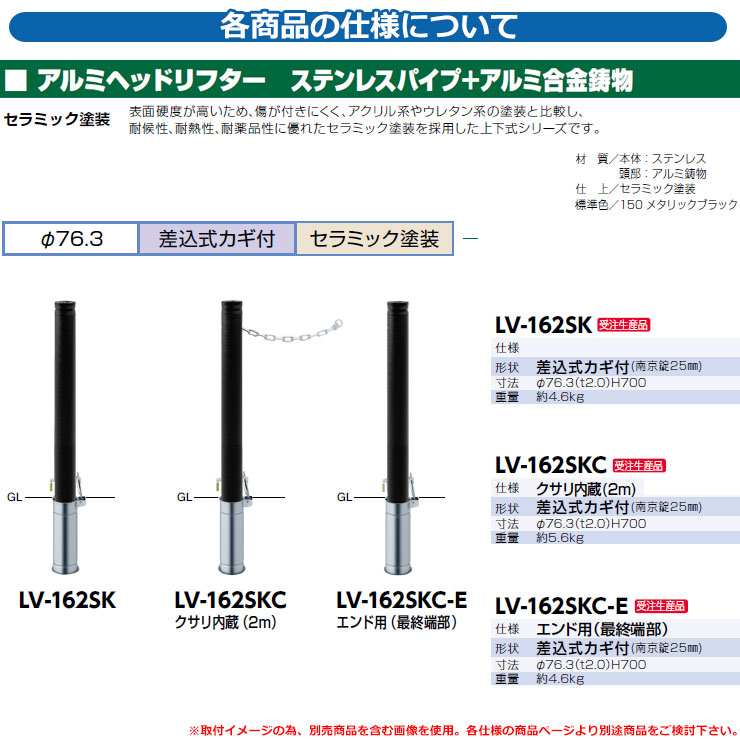 メール便可/取り寄せ アルミヘッドリフター ステンレスパイプ アルミ