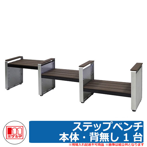 涼み台 脂製涼み台 足取り涼み台 本体・背皆無 1 台 品番：245-0100 ミヅシマ産業 廻廊 涼み台 濡れ縁 濡縁 調度品 苑地 生まれ変わり脂