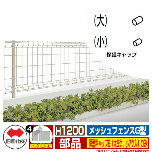 楽天市場】フェンス 屋外 囲い メッシュフェンスG型 自由支柱タイプ