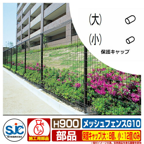 楽天市場】フェンス 屋外 囲い メッシュフェンスG10 H1000 固定フック