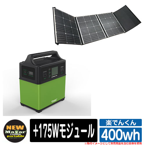 楽天市場】バッテリー 充電器 スマホ パソコン 楽でんくん2 2400wh +