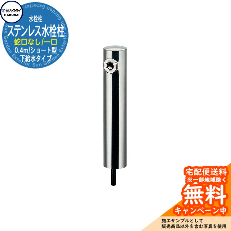 水栓柱用金属バルブ 2個セット kakudai 水栓柱用金属バルブ 2個セット kakudai 624-202 ステンレス混合栓柱