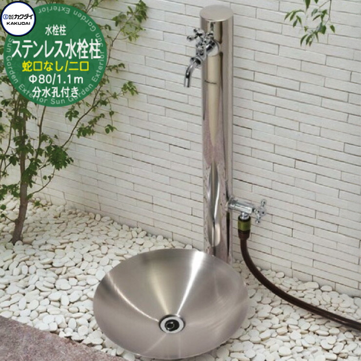 楽天市場】【無料☆特典付】立水栓 水栓柱 カクダイ KAKUDAI