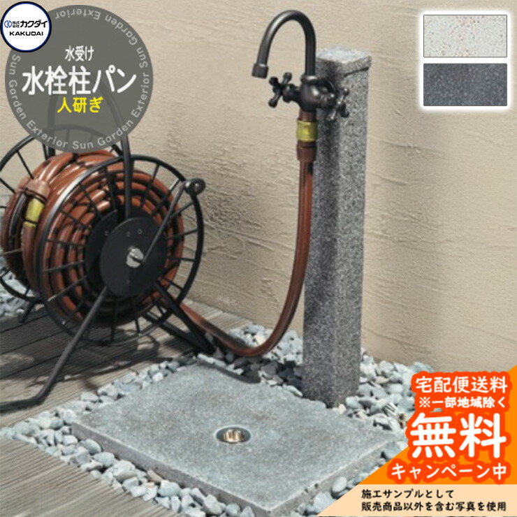 浅飯b570 カクダイ (庭・ガーデン・水栓) ■水栓柱900 保護材ウレタン 高さ900mm★計4本セット 立水栓 水栓柱 カクダイ KAKUDAI ステンレス水栓柱（70角） 二口水栓柱