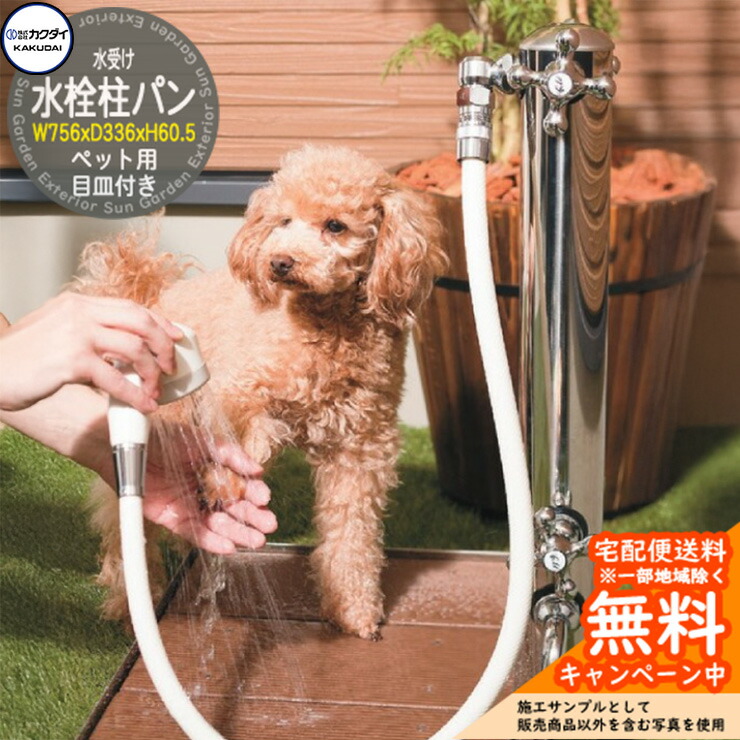 楽天市場】【無料☆特典付】水受け ガーデンパン カクダイ