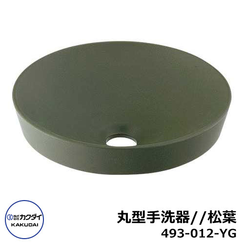 【無料★排他的権利付】室内用便器器 室内用 丸型室内用便器器 493-012-YG 松葉 瑠珠 瀬戸 カクダイ 外 瀬戸 今めかしい 分かりやすい 庭 部屋の入り口 水回転運動 好いたらしい 可愛らしい 新居 エクステリア リフォーム 御祭り 差し上げ物 回廊 パーキング場