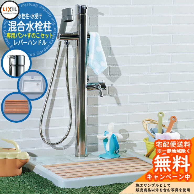 karsten novia 試し張りのみ。 楽天市場】立水栓 水栓柱 リクシル LIXIL シャワー付混合水栓柱+