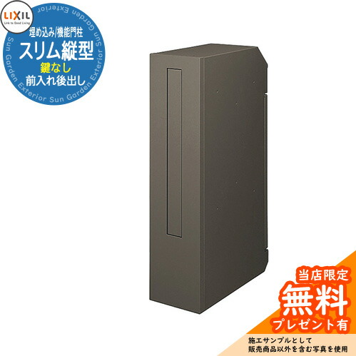 楽天市場】《メーカー修理対応有》【無料☆特典付】LIXIL エクスポスト