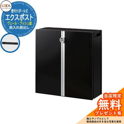 楽天市場】《メーカー修理対応有》【無料☆特典付】ポスト 郵便受け