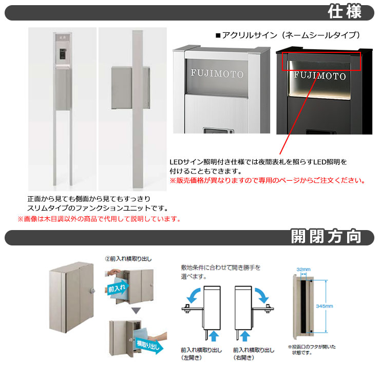 リクシル ファンクションユニット アクシィ2型 木目調柱+ポスト+