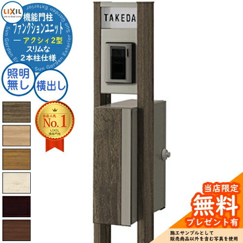 楽天市場】《メーカー修理対応有》【無料☆特典付】 ファンクション