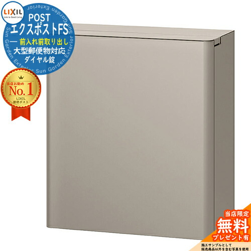 LIXIL エクスポスト 楽天市場】LIXIL 郵便ポスト ポスト取付部品 横型・壁取付用 8KKA47ZZ
