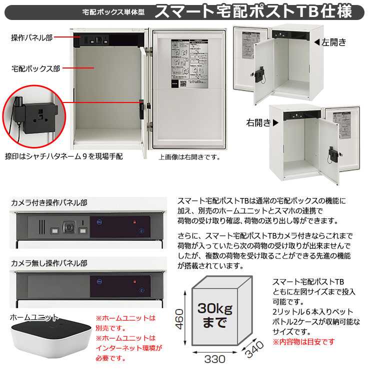 リクシル 機能門柱fs 組み合わせ例11 門柱 ポスト 宅配ボックス おしゃれ クール 大型郵便物対応 Lixil septicin Com