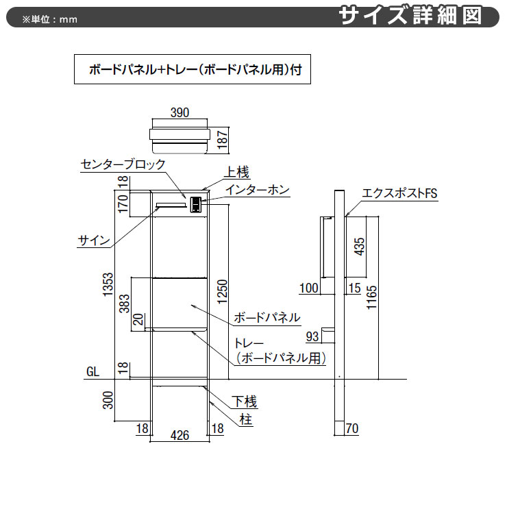 リクシル 機能門柱fs 組み合わせ例1 門柱 ポスト ボードパネル おしゃれ クール 大型郵便物対応 Lixil Butlerchimneys Com