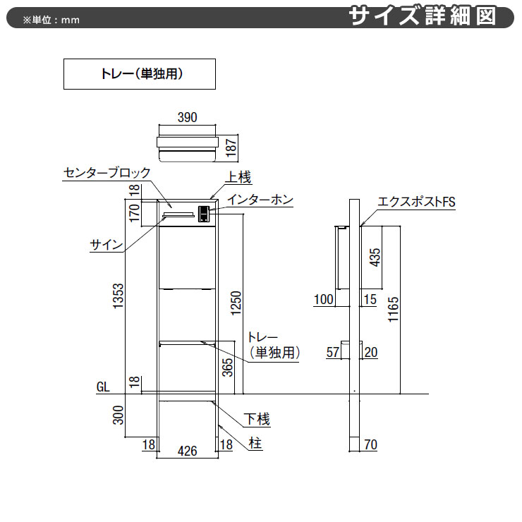 リクシル 機能門柱fs 組み合わせ例6 門柱 ポスト ひとりぼっちで用トレー おしゃれ クール 大型郵便物対応 Lixil Partydekoracija Com