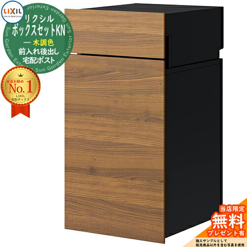 楽天市場】《メーカー修理対応有》【無料☆特典付】LIXIL ボックス