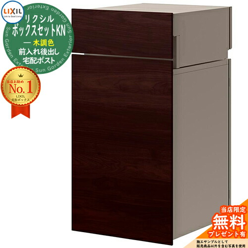 楽天市場】《メーカー修理対応有》【無料☆特典付】LIXIL ボックス