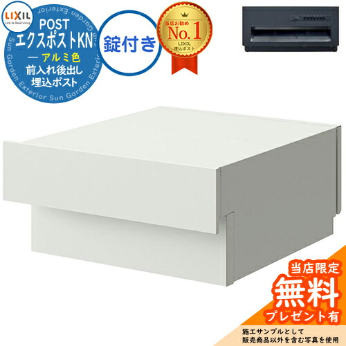 楽天市場】《メーカー修理対応有》【無料☆特典付】LIXIL エクス