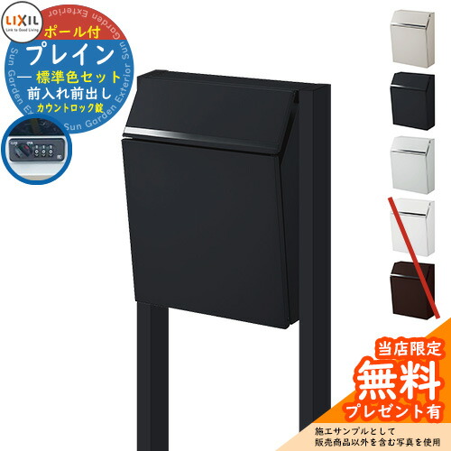 楽天市場】郵便ポスト 郵便受け エクステリアポスト G3型 2段