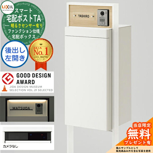 楽天市場】《メーカー修理対応有》【無料☆特典付】LIXIL スマート宅配