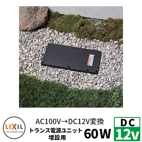LIXIL DC12V トランス状態ワット数 埋設印字機 ACアダプター 60W 押しひろげる有線テレビ リクシル 今めかしい 冷やりとした 8VLP54ZZ