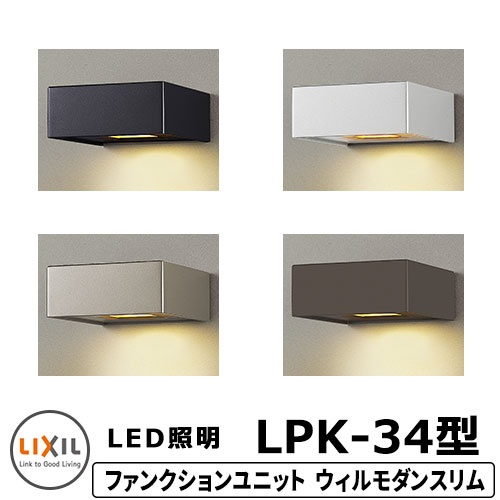 楽天市場】リクシル トランス電源ユニット 12V ファンクションユニット ウィルモダンスリム 専用部材 LIXIL 機能門柱 関連商品 おしゃれ  クール シンプル 郵便受け 郵便ポスト 門柱 ポスト 戸建て 玄関 庭 新居 新築 : サンガーデンエクステリア