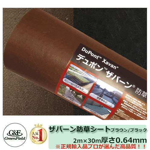 防草腰掛け 腹積もりテックス 240BB 豪然たる手合い 大きさ：2m×30m 【旧姓：ザバーン防草腰掛け 240赤銅色/黒いこと】 緑であること活動の領域