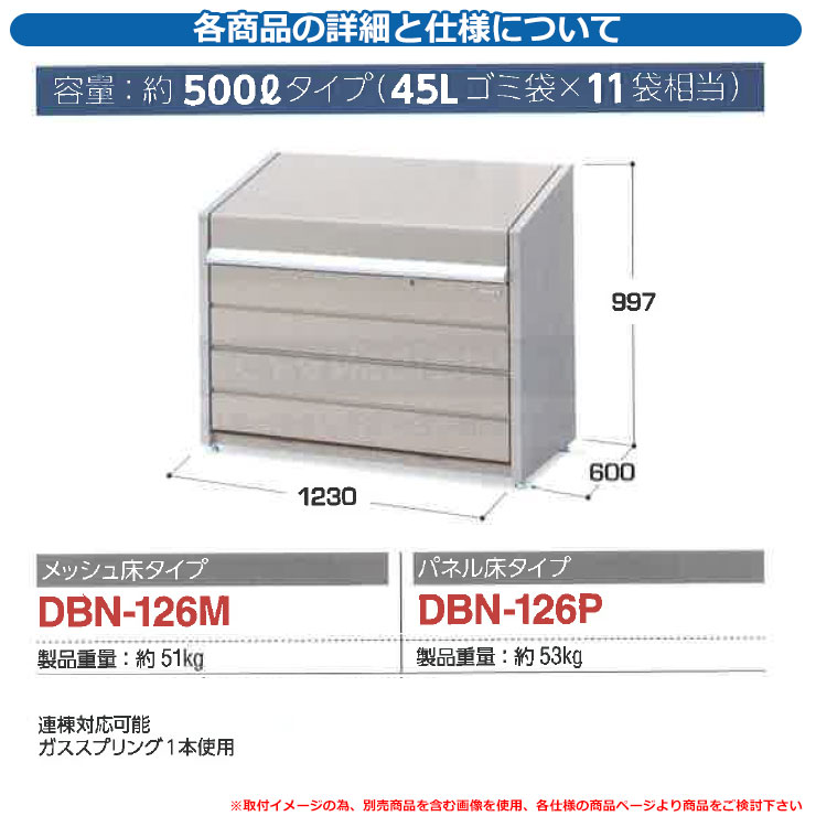 ゴミ箱 屋外 ダストボックス パネル床タイプ ミニ 分別 単体 品番 基本棟 大容量 最大64%OFFクーポン 大容量