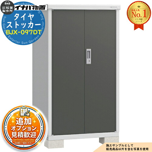 【無料★特典付】 タイヤストッカー タイヤ専用収納庫 BJX-097DT 幅900×奥行755×高さ1603 イナバ物置 稲葉製作所 物置 屋外 収納 ドア型収納庫 小型物置 シンプル 戸建て 玄関 庭 大容量 屋外 小型 大型 自転車 diy 駐車場 ベランダ 収納庫 車 36,725円