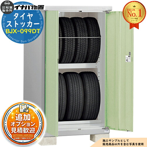 【無料★特典付】 タイヤストッカー タイヤ専用収納庫 BJX-099DT 幅900×奥行905×高さ1603 イナバ物置 稲葉製作所 物置 屋外 収納 ドア型収納庫 小型物置 シンプル 戸建て 玄関 庭 大容量 屋外 小型 大型 自転車 diy 駐車場 ベランダ 収納庫 車
