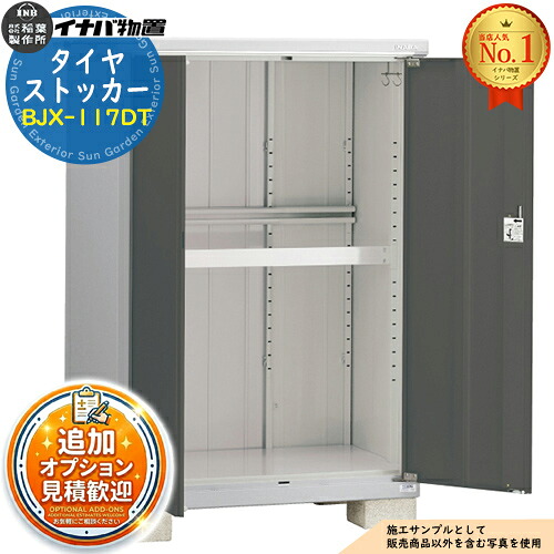 【無料★特典付】 タイヤストッカー タイヤ専用収納庫 BJX-117DT 幅1100×奥行755×高さ1603 イナバ物置 稲葉製作所 物置 屋外 収納 ドア型収納庫 小型物置 シンプル 戸建て 玄関 庭 大容量 屋外 小型 大型 自転車 diy 駐車場 ベランダ 収納庫 車