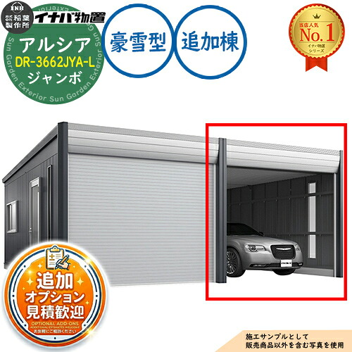 inaba-dr-095_a_1.jpg