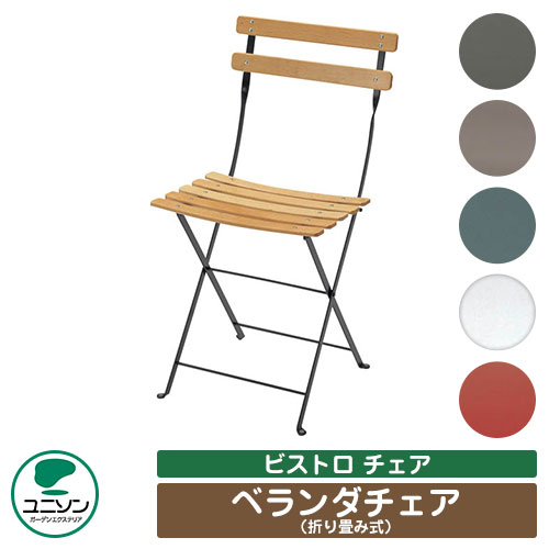 Garden Chair Garden Chair Bistro Porch Chair Foldup Uni Loss