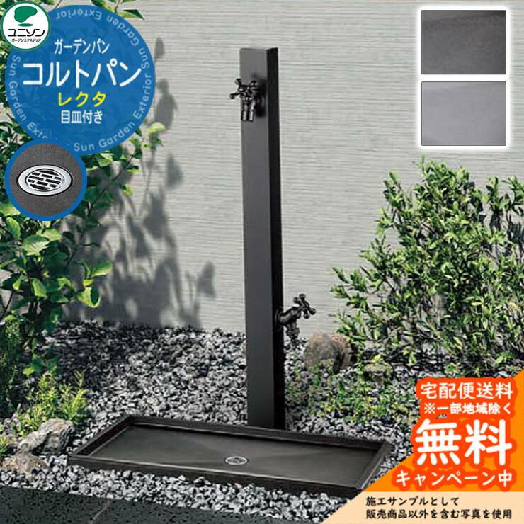 楽天市場】【無料☆特典付】【ポット&上下蛇口セット】立水栓 水栓柱 2